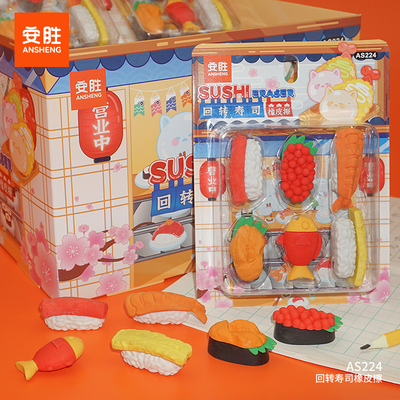 AS224-回转寿司